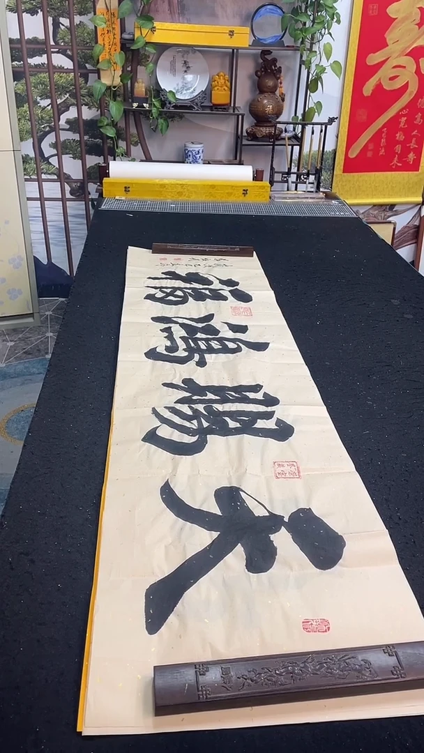 书法天赐鸿福