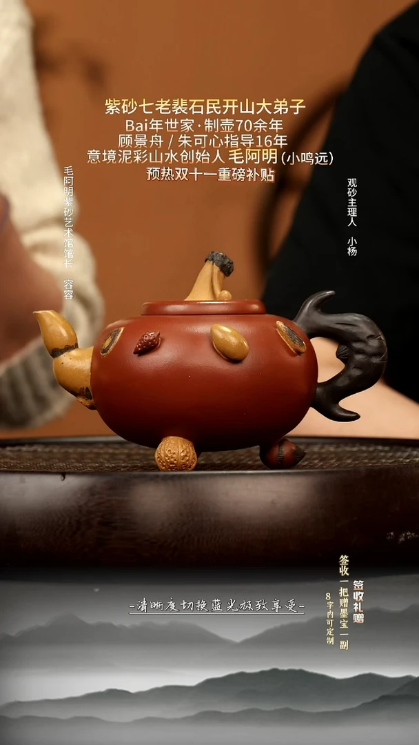 茶壶紫砂49 老红泥 百果壶 350c