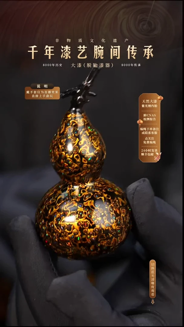 锦城大漆/单珠/3.0cm   600