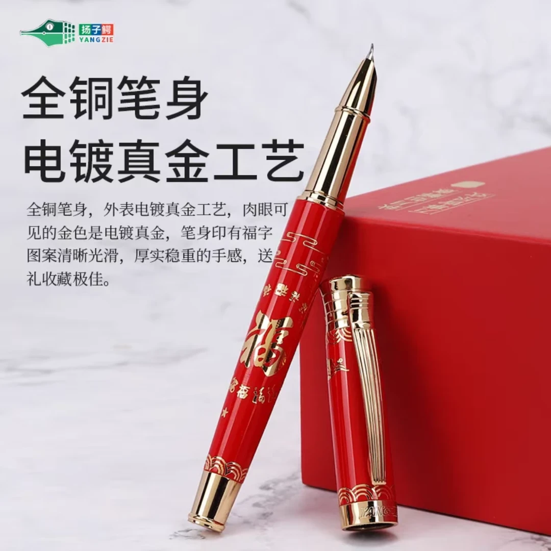 扬子鳄888福字礼盒书法弯尖美工笔文具美工尖钢笔练字抖音