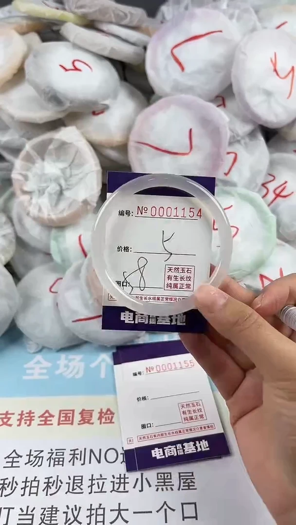 【闪购商品】玛瑙/玉髓手镯未镶嵌1154