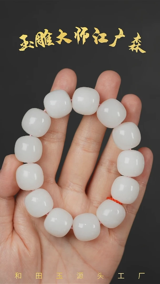手串未镶嵌和田玉b152