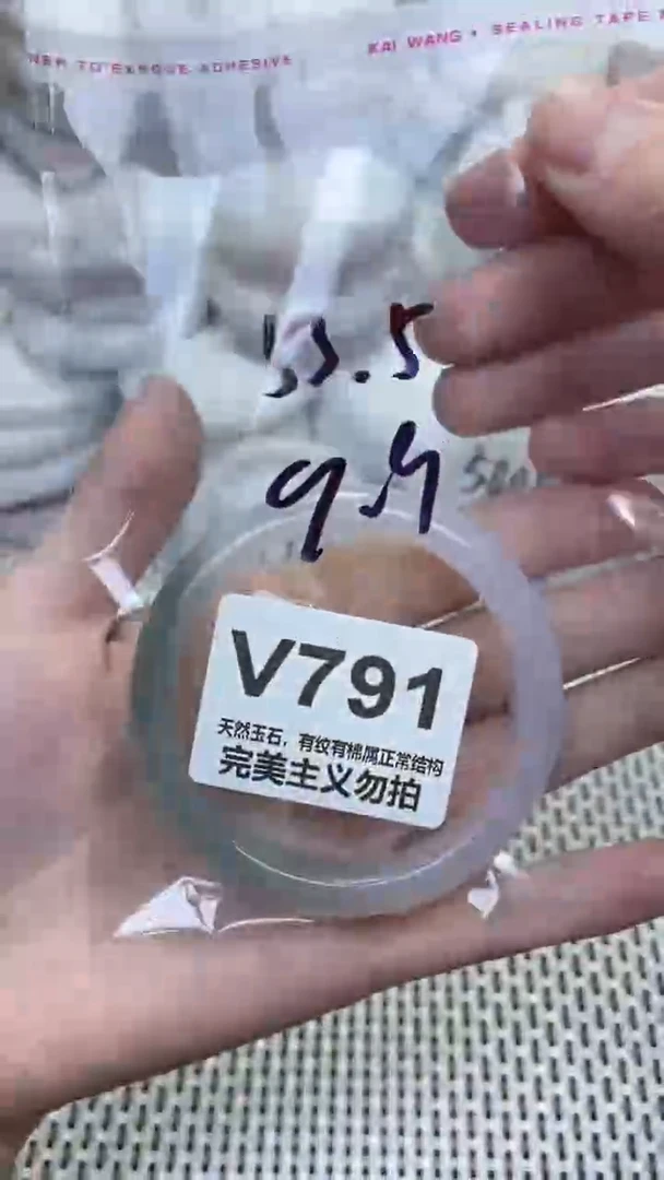 手镯玛瑙/玉髓未镶嵌53