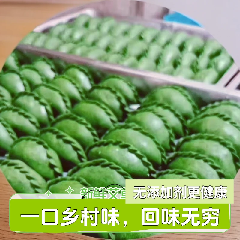 清明果手工艾草青团传统粳米制作咸味甜味艾饺农家风味顺丰速达