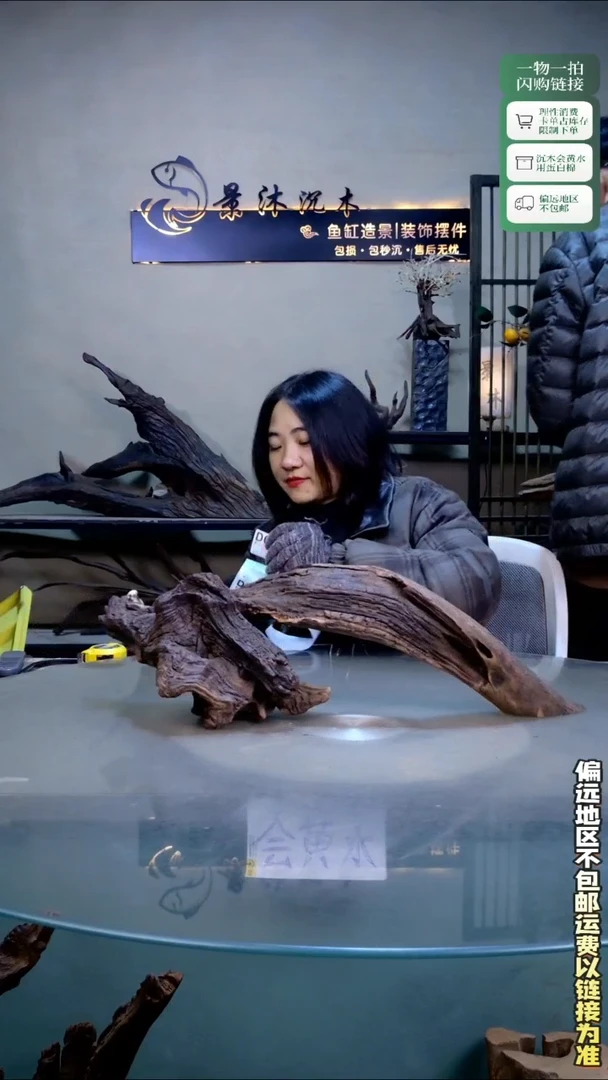 景沐沉木D689 60-16*-18