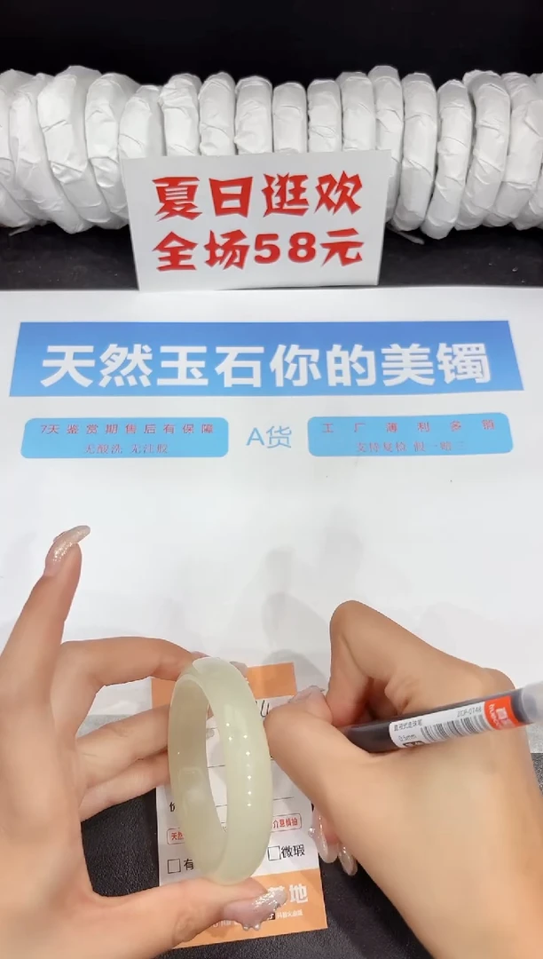 未镶嵌手镯石英质玉194-50.4