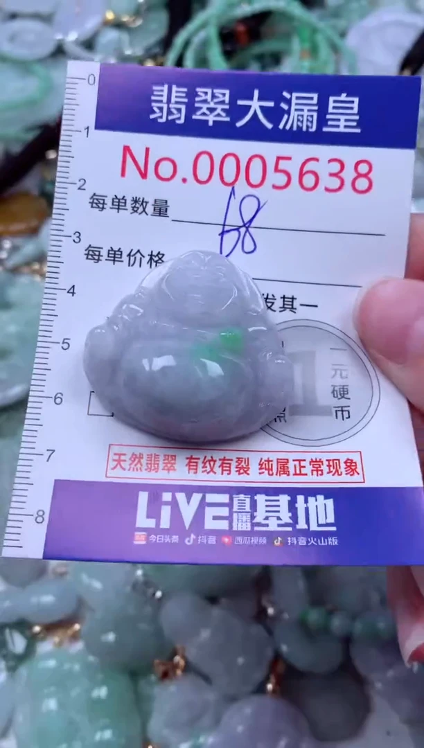 吊坠(不含链)未镶嵌翡翠5638