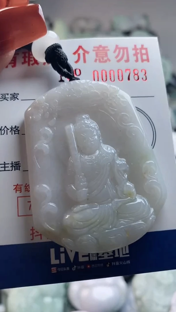 【闪购商品】翡翠吊坠(不含链)未镶嵌1