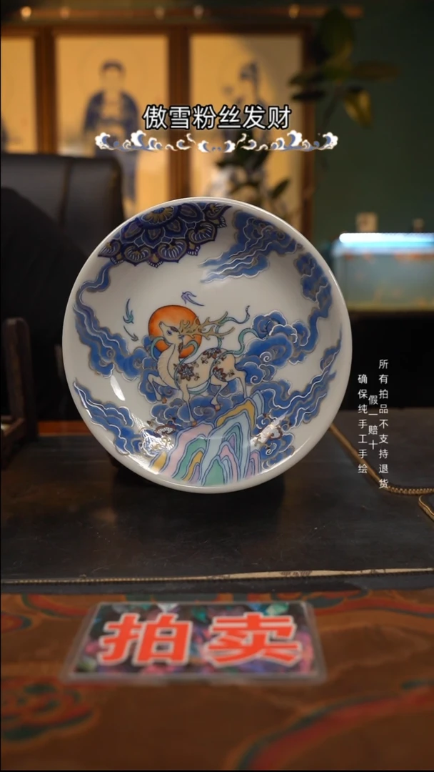 铭*斗彩九色鹿描金描银