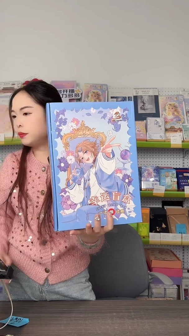 【封面随机】幸运文具盲盒 1盒