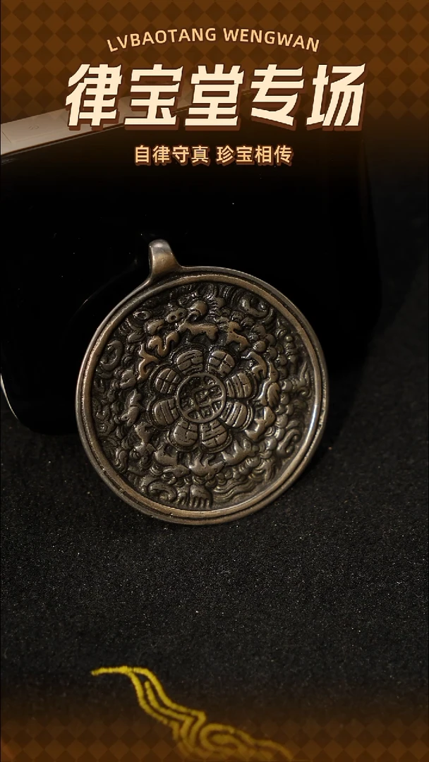 用****5藏式九宫八卦牌挂件/吊坠