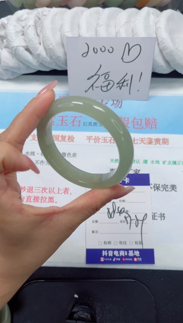 未镶嵌手镯石英质玉21-58.4