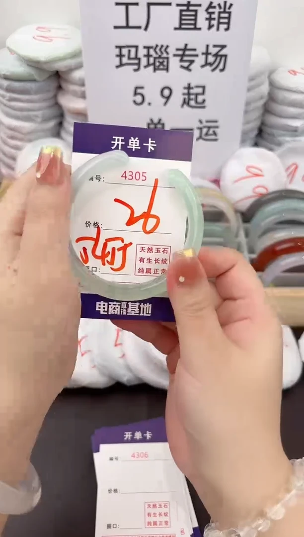 玛瑙/玉髓手镯未镶嵌4305