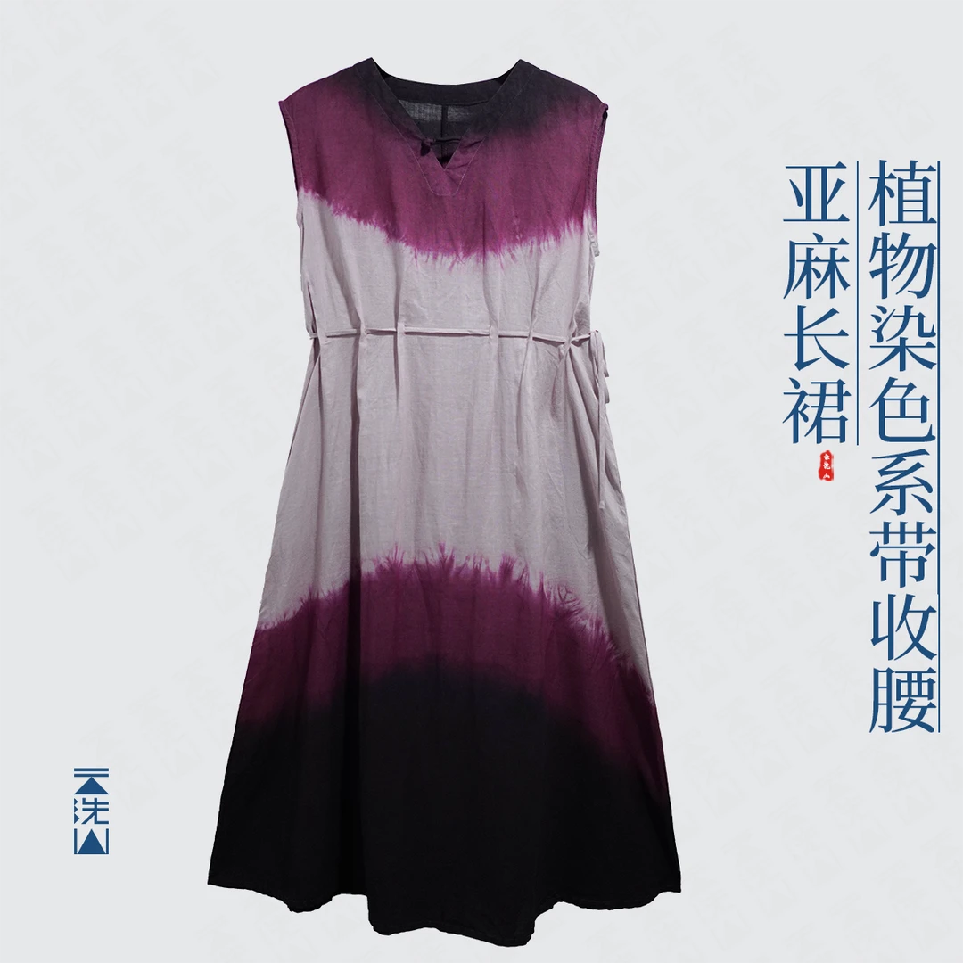 [粉红假日]植物染V领系扣新中式收腰系带连衣裙-24299