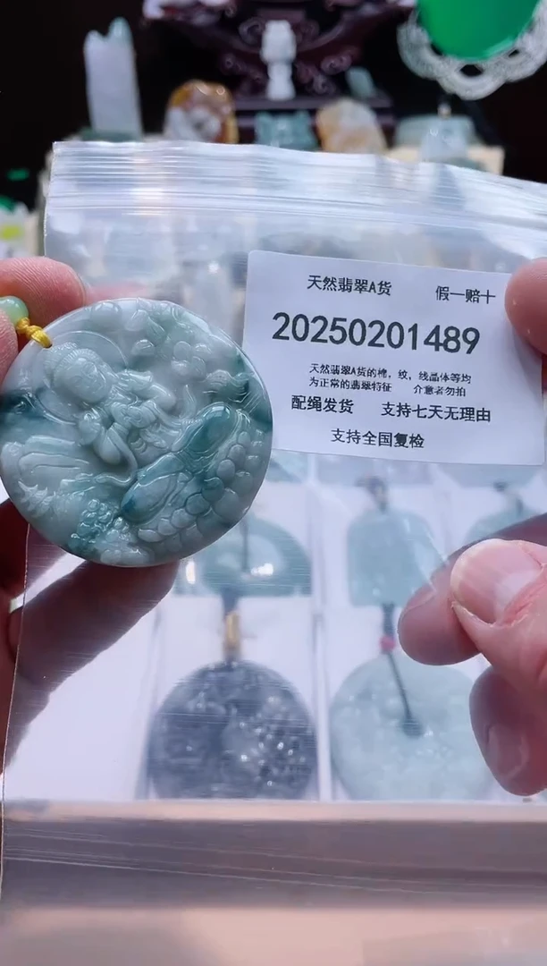 【闪购商品】翡翠颈饰未镶嵌闪购商品8号店20025002006
