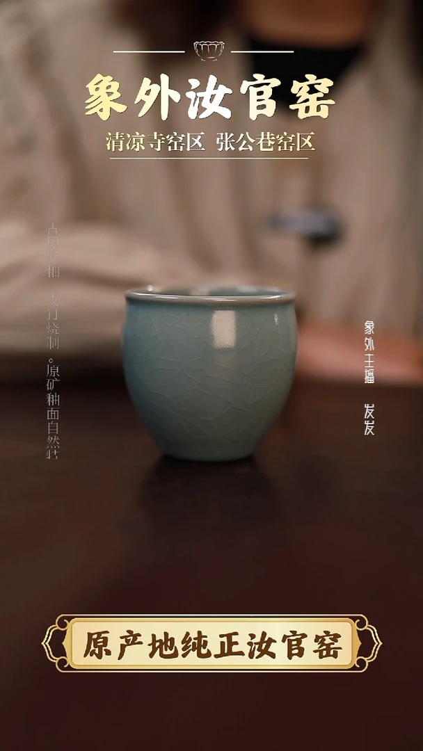 摆件一级品清凉寺天青仿古小缸杯