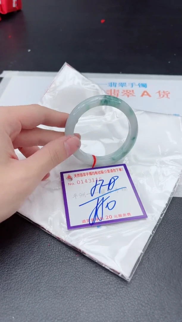 未镶嵌手镯翡翠1