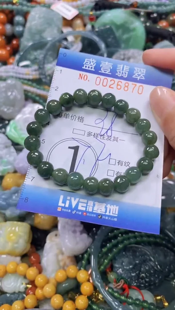 颈饰未镶嵌翡翠闪购0026870