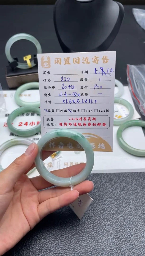 翡翠手镯未镶嵌手镯