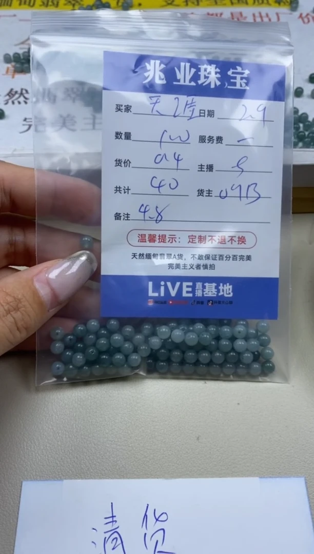【闪购商品】翡翠手串未镶嵌 天涯卡4++（100/0.4）