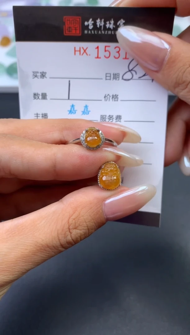 未镶嵌挂件翡翠哈轩 戒指1+哈轩 挂件1