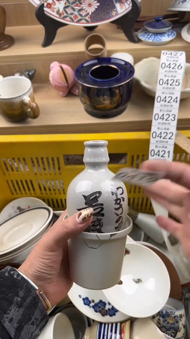 419默认微瑕，满20元包邮