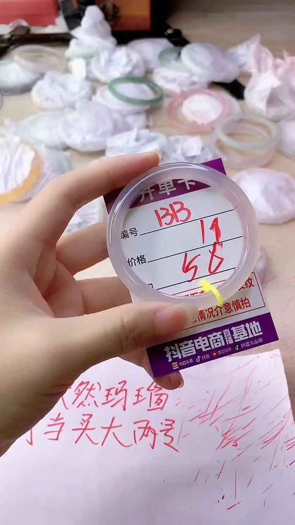 手镯玛瑙/玉髓未镶嵌1313