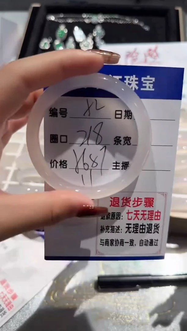 手镯玛瑙/玉髓未镶嵌52-56.57