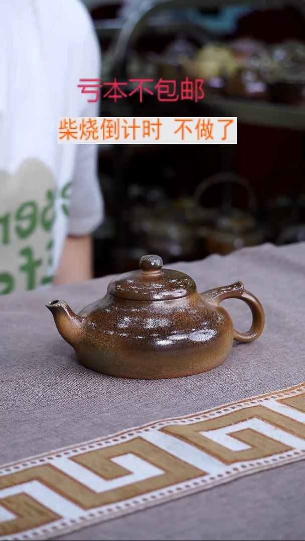 茶壶紫砂1紫砂柴烧