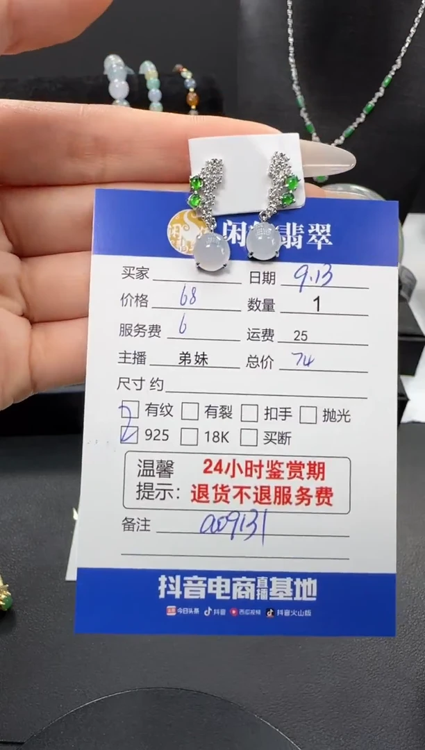 银S925镶嵌翡翠耳饰翡翠耳饰