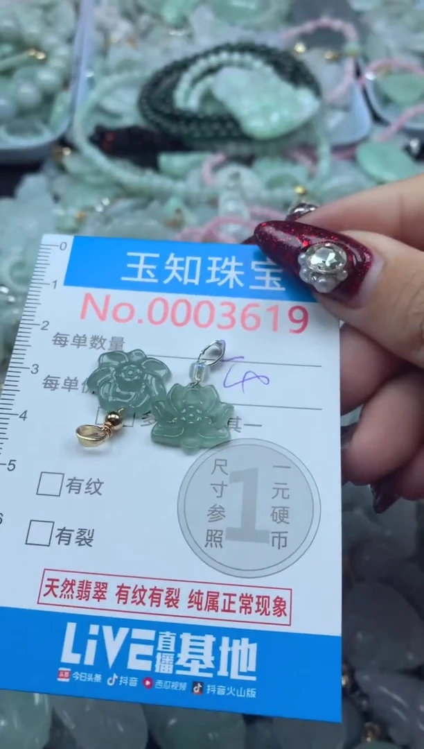 吊坠(不含链)未镶嵌翡翠3619