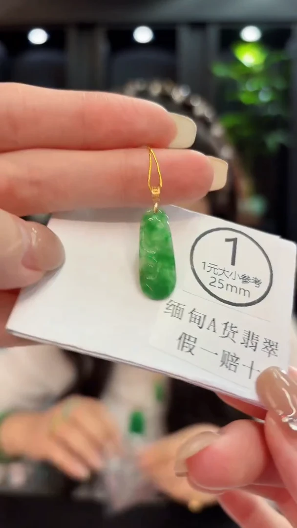 吊坠(不含链)18K金镶嵌翡翠 缅料A货/支持复检/一件