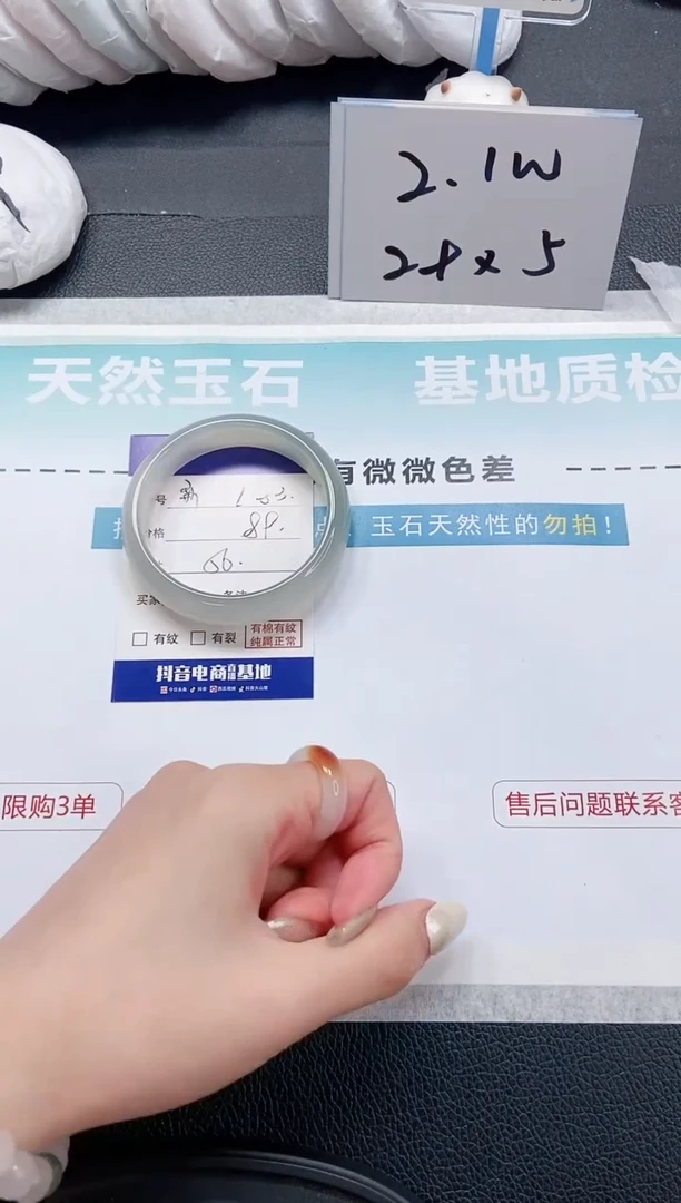 【闪购商品】石英质玉手镯未镶嵌 11L83-56