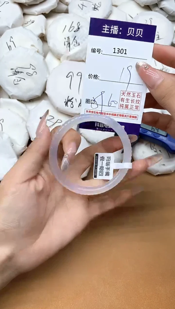 手镯玛瑙/玉髓未镶嵌1301