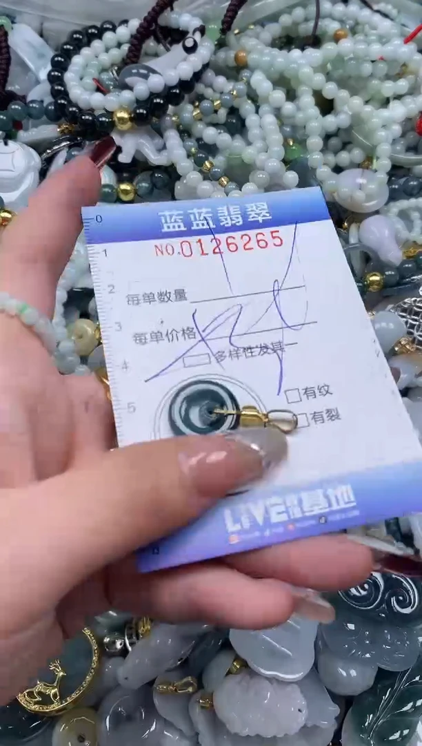 【闪购商品】翡翠颈饰未镶嵌闪购0126265多样性发其一