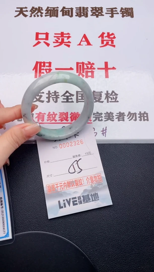 未镶嵌手镯翡翠26有纹有裂有瑕疵