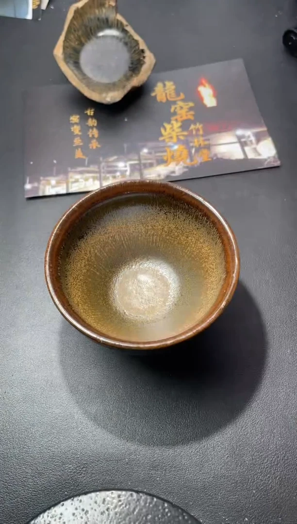 茶盏209（叶紫建盏