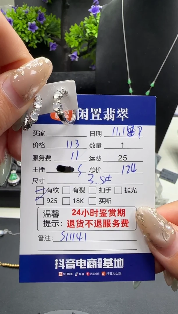 银S925镶嵌翡翠耳饰翡翠耳饰