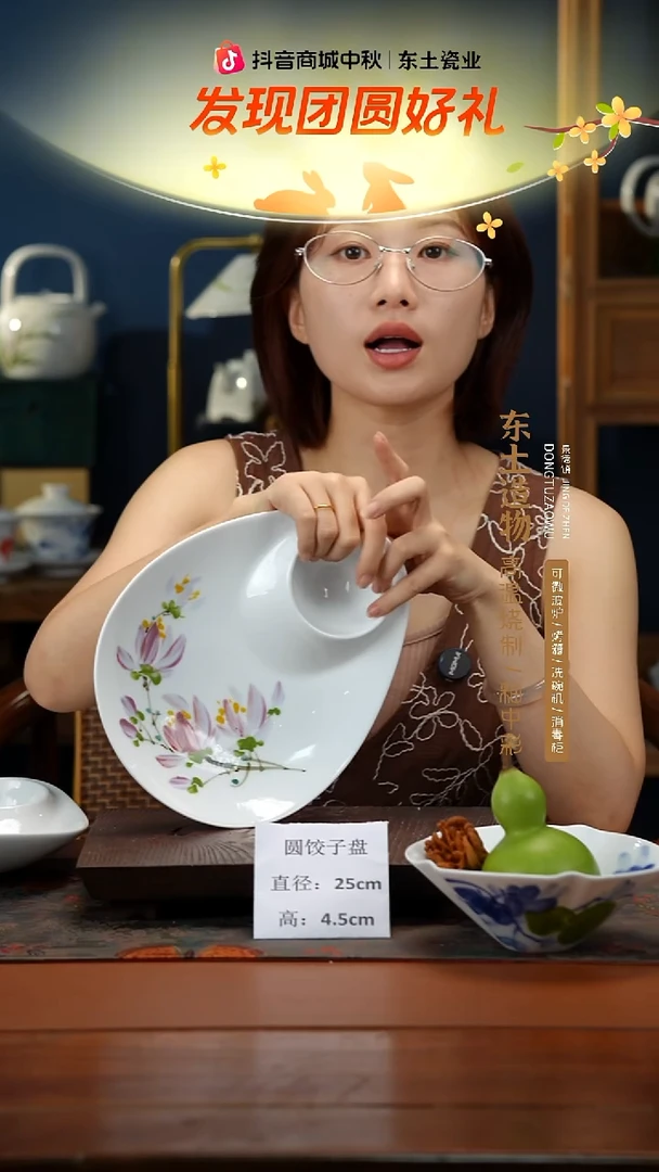 陶瓷景德镇釉中彩餐具圆饺子盘直径25高4.5