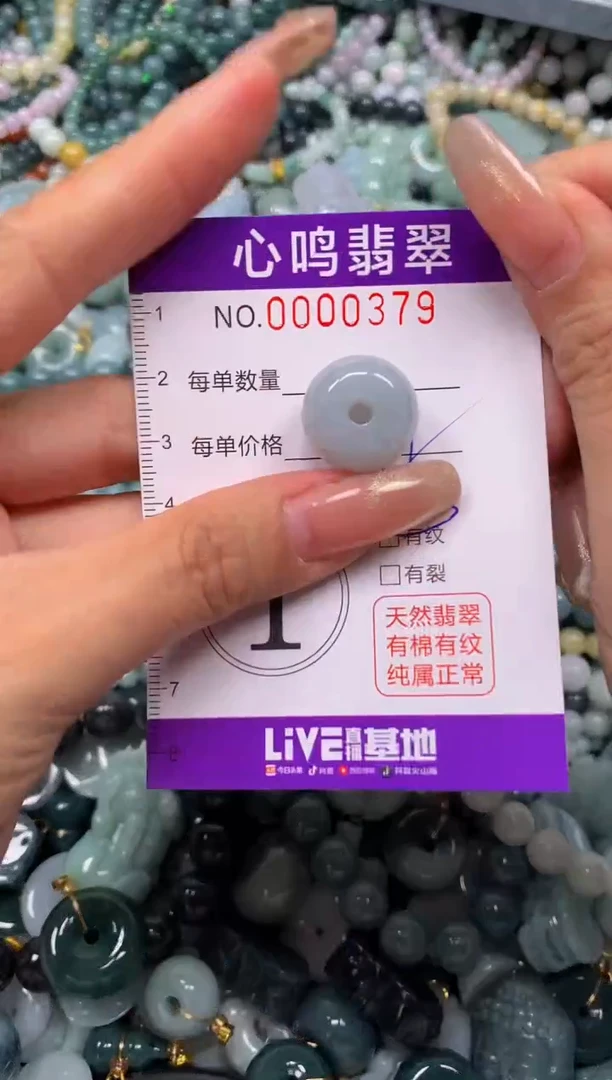 颈饰未镶嵌翡翠闪购00379