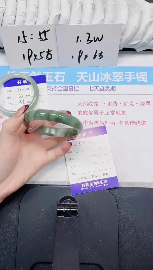【闪购商品】石英质玉手镯未镶嵌114
