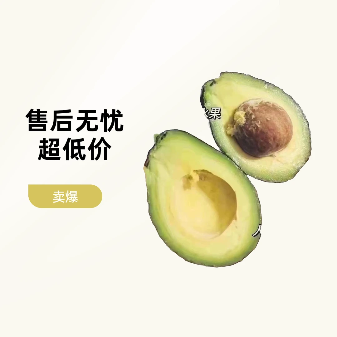 墨西哥顶级牛油果一份1个装牛油果同城