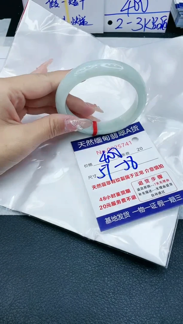 【闪购商品】翡翠手镯未镶嵌1111111111111