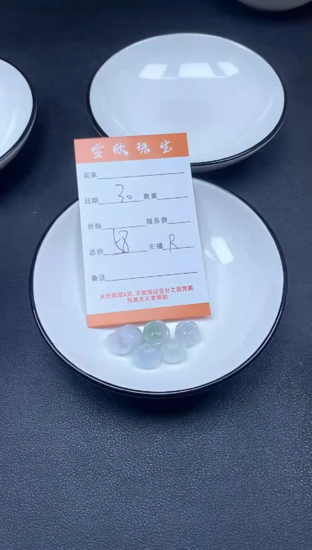 颈饰未镶嵌翡翠雪欣散珠定制diy