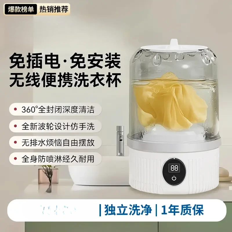 小型全自动洗衣杯无线充电迷你洗衣机内裤袜子大容量母婴洗衣神器
