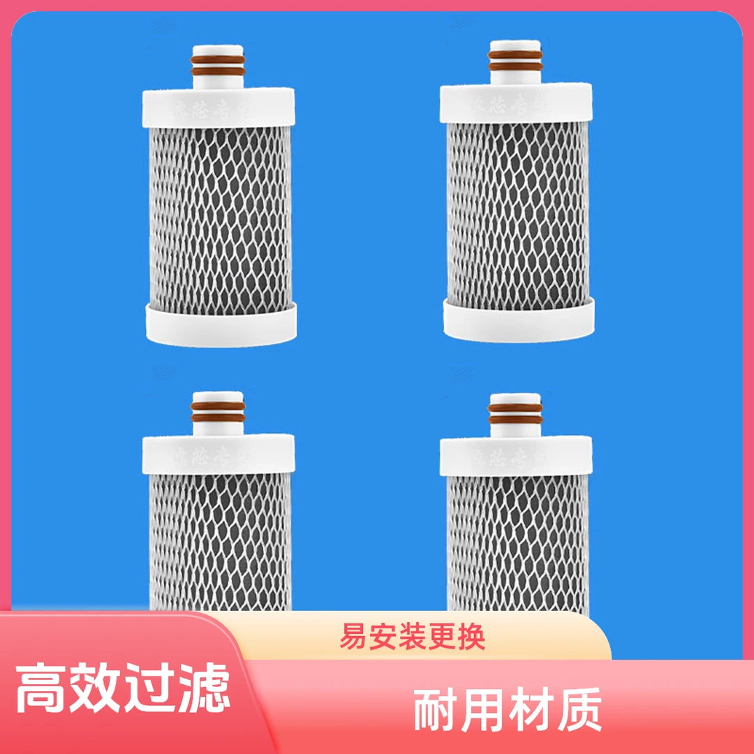 家用4支净水龙头净水器原装活性炭滤芯除氯直饮易清洗