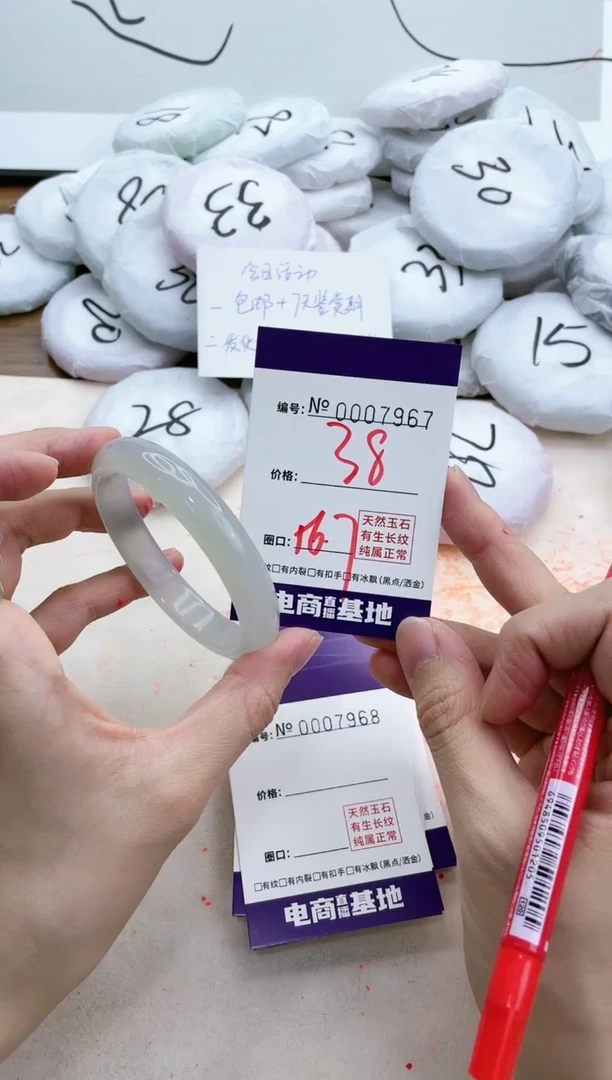 【闪购商品】玛瑙/玉髓手镯未镶嵌7967