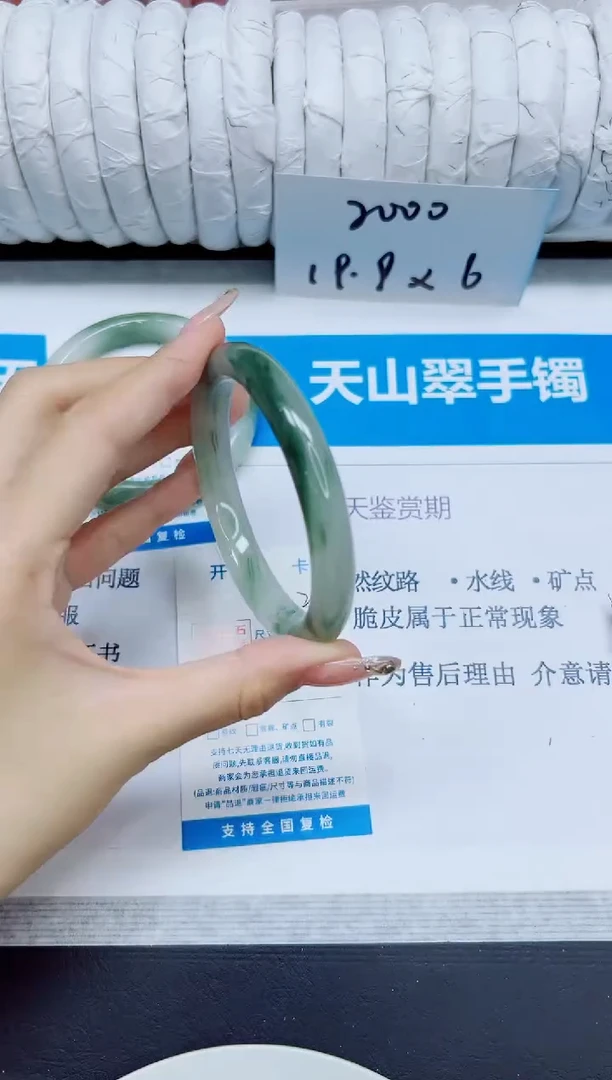 石英质玉手镯未镶嵌214/64