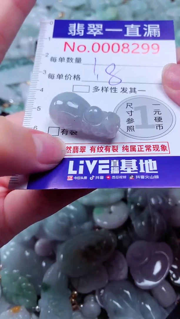 吊坠(不含链)未镶嵌翡翠8299