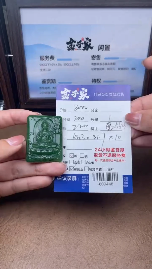 颈饰未镶嵌和田玉多人-809448